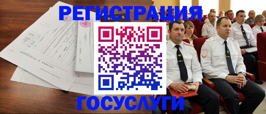 прописка законно в Заречном